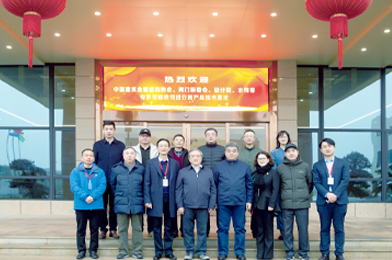 中國建筑金屬結(jié)構(gòu)協(xié)會、閥門標委會、設計院、水