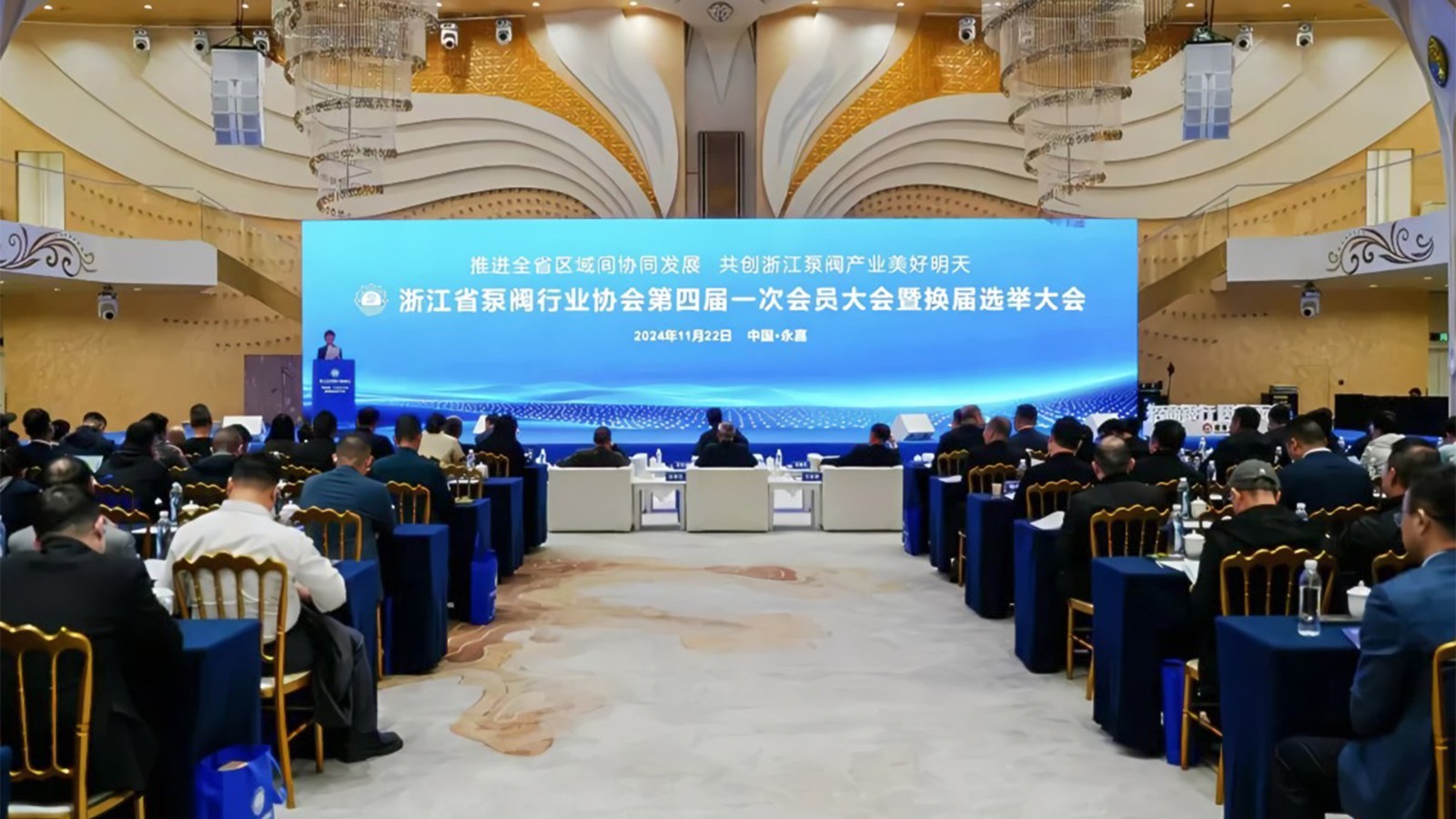 浙江省泵閥行業(yè)協(xié)會換屆，王漢洲當(dāng)選會長，共謀產(chǎn)業(yè)升級